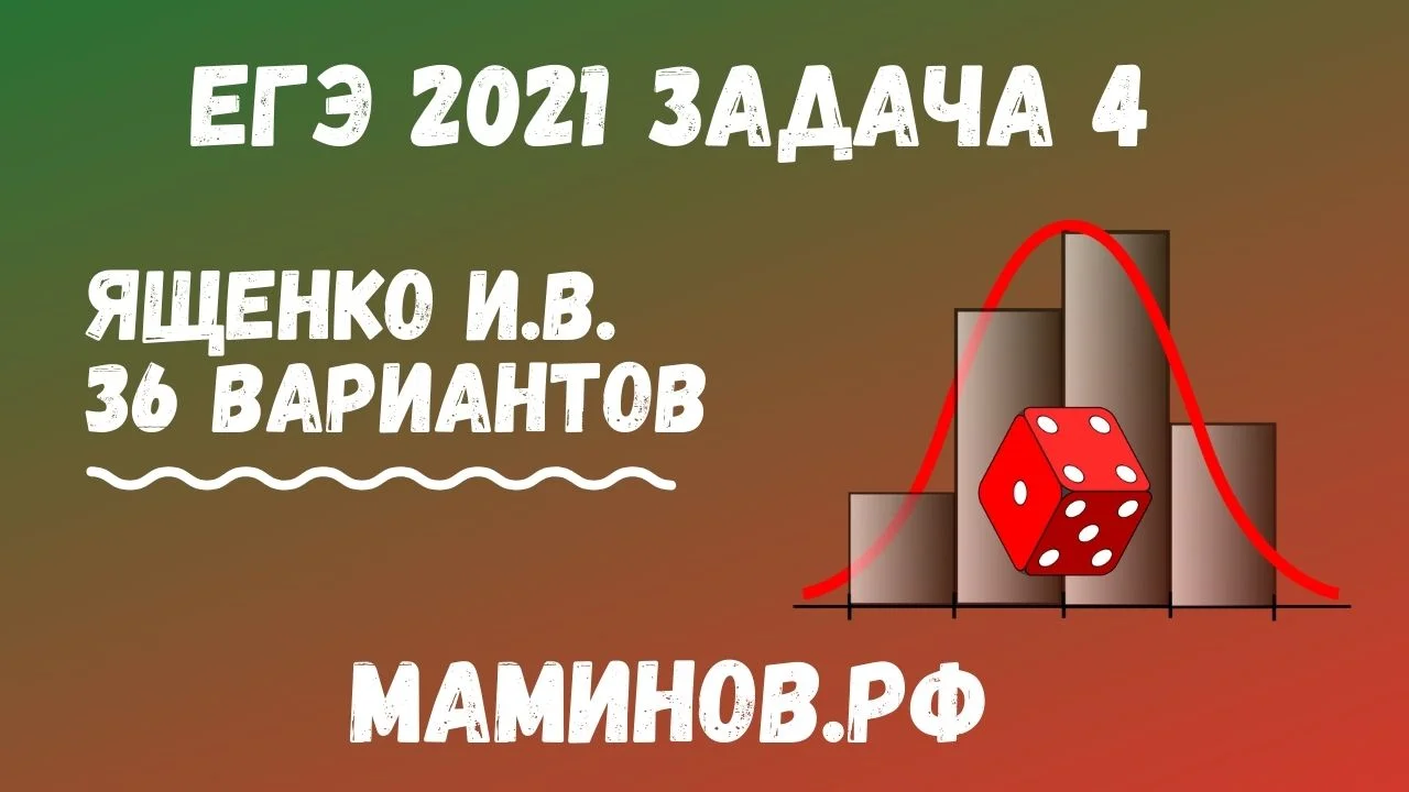 Материалы за Октябрь 2020 года » Онлайн школа математики и современных  технологий - Маминов.рф